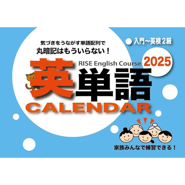 小学生のための英単語365日 (365English Calendar) | ハ